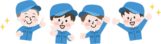 4人の社員が喜んでいるイラスト